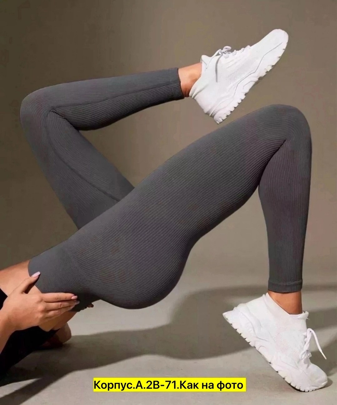 легинсы женские,легинсы в рубчик,женские леггинсы,леггинсы рубчик,легинсы трикотажные