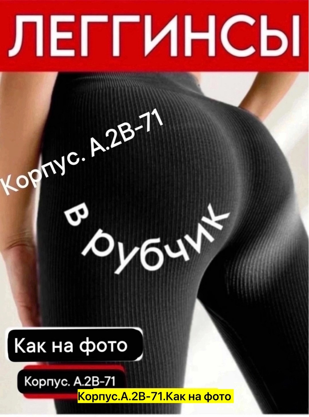 легинсы женские,легинсы в рубчик,женские леггинсы,леггинсы рубчик,легинсы трикотажные