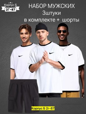 Костюм