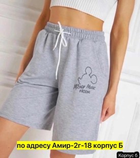 Шорты