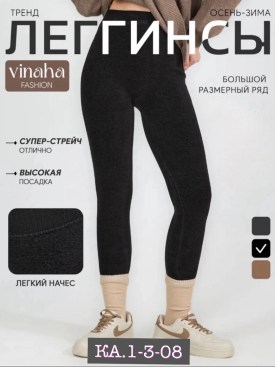 Лосины