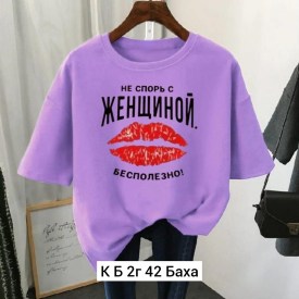 Футболка