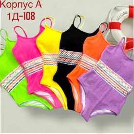 Купальник