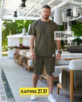 Костюм