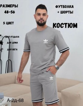Костюм