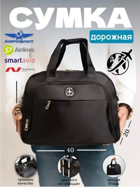 Сумка