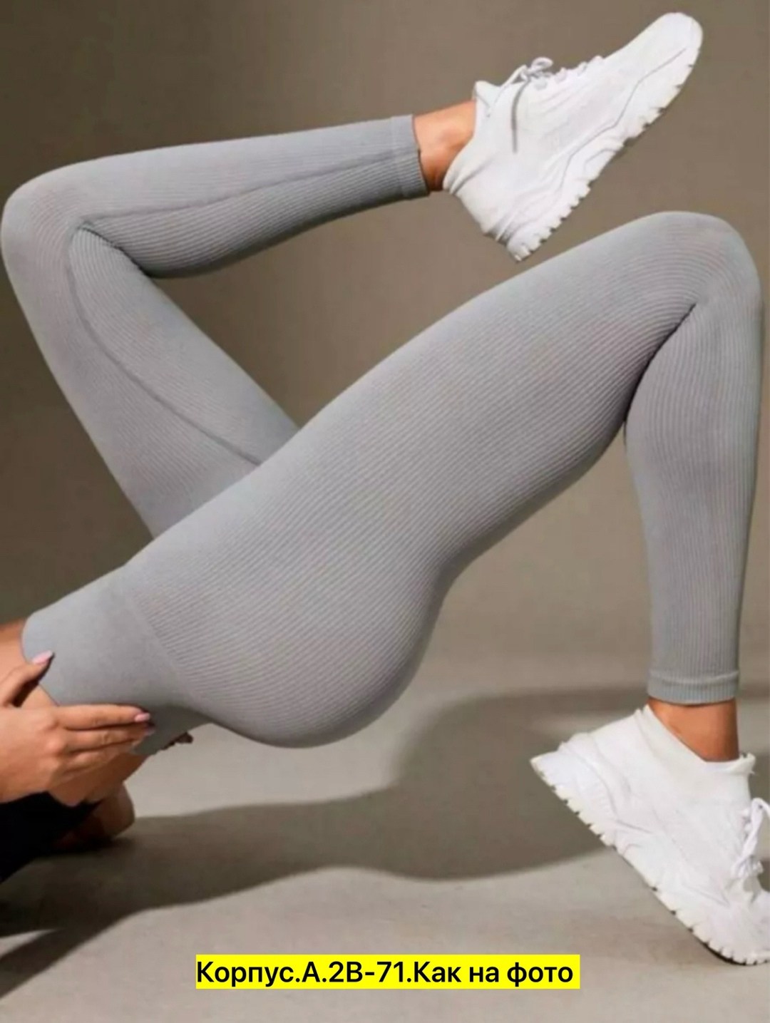 легинсы женские,легинсы в рубчик,женские леггинсы,леггинсы рубчик,легинсы трикотажные