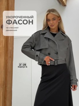 Верхняя одежда