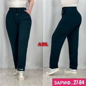 Брюки