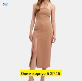 Платье
