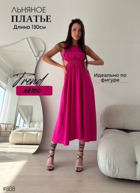 Платье