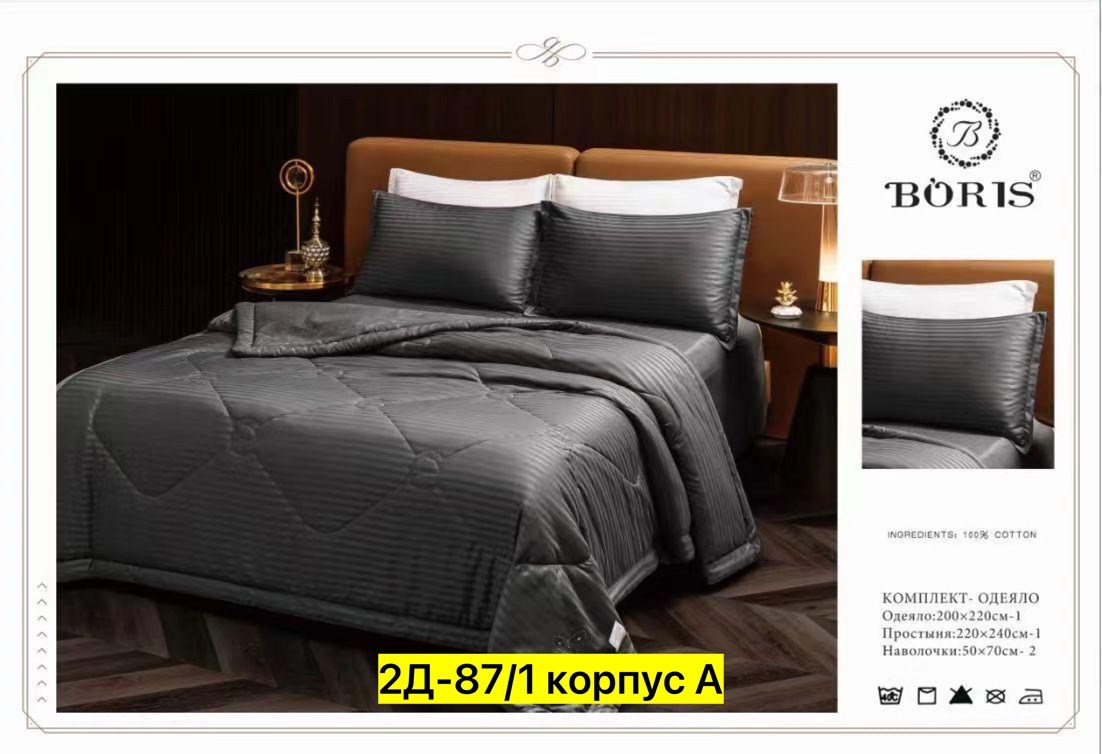 комплект постельного белья с одеялом boris,комплект постельного белья с одеялом boris евро,постельное белье с одеялом евро сатин комплект,постельное белье евро с одеялом страйп сатин,комплект постельн
