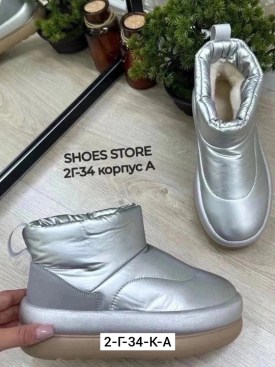 Дутики