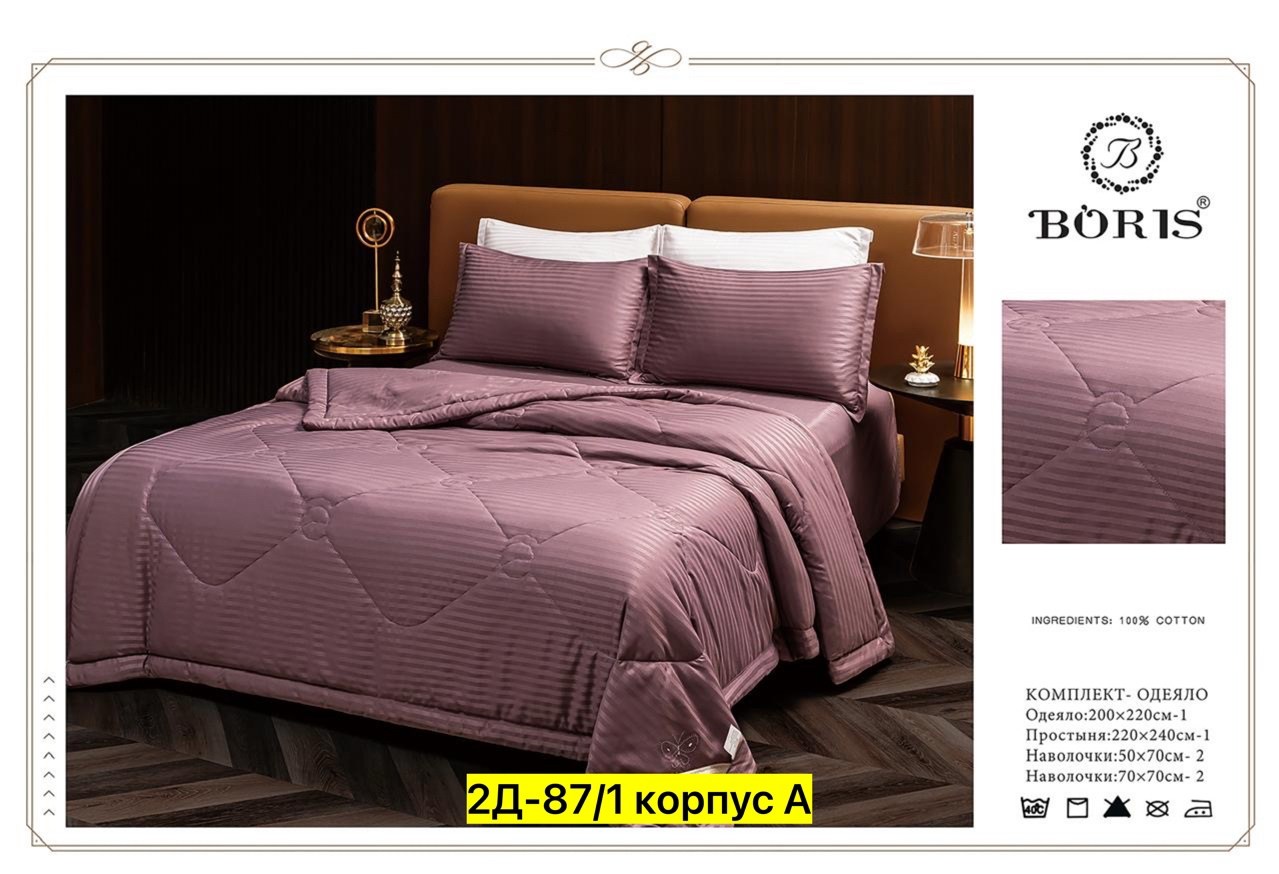 комплект постельного белья с одеялом boris,комплект постельного белья с одеялом boris евро,постельное белье с одеялом евро сатин комплект,постельное белье евро с одеялом страйп сатин,комплект постельн