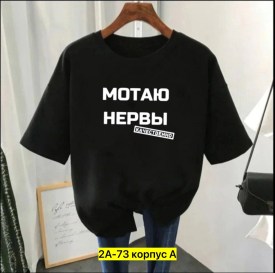 Футболка