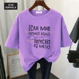 Футболка
