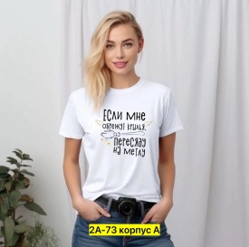 Футболка