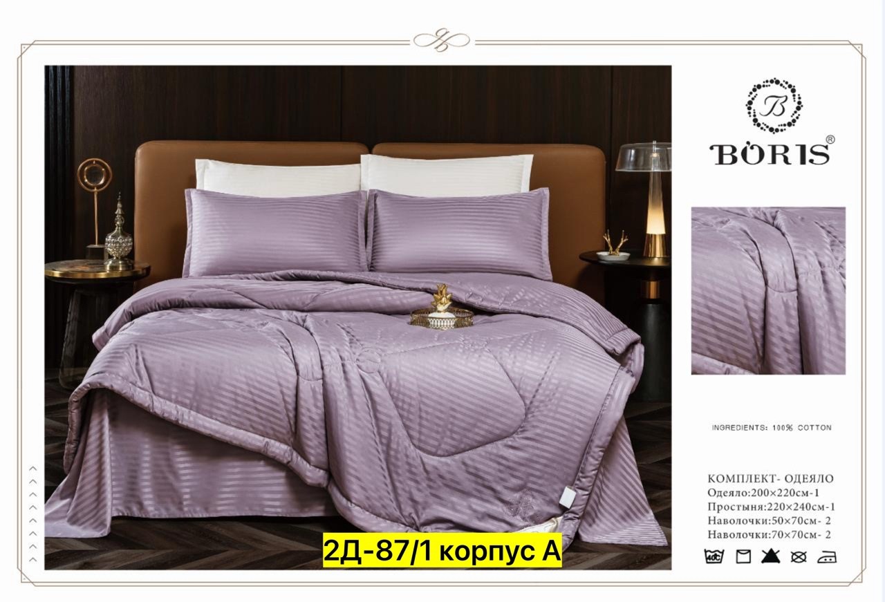 комплект постельного белья с одеялом boris,комплект постельного белья с одеялом boris евро,постельное белье с одеялом евро сатин комплект,постельное белье евро с одеялом страйп сатин,комплект постельн