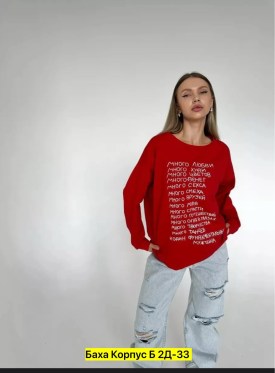 Кофта
