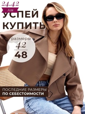 Верхняя одежда