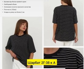 Футболка