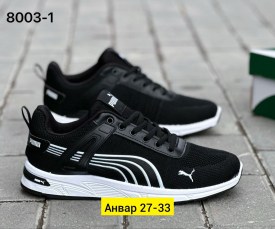 Кроссовки
