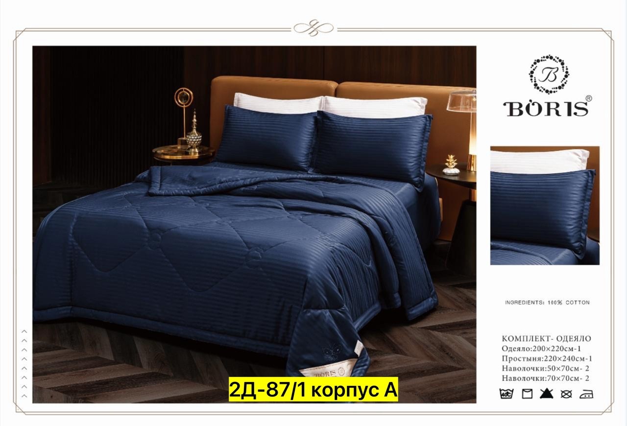 комплект постельного белья с одеялом boris,комплект постельного белья с одеялом boris евро,постельное белье с одеялом евро сатин комплект,постельное белье евро с одеялом страйп сатин,комплект постельн