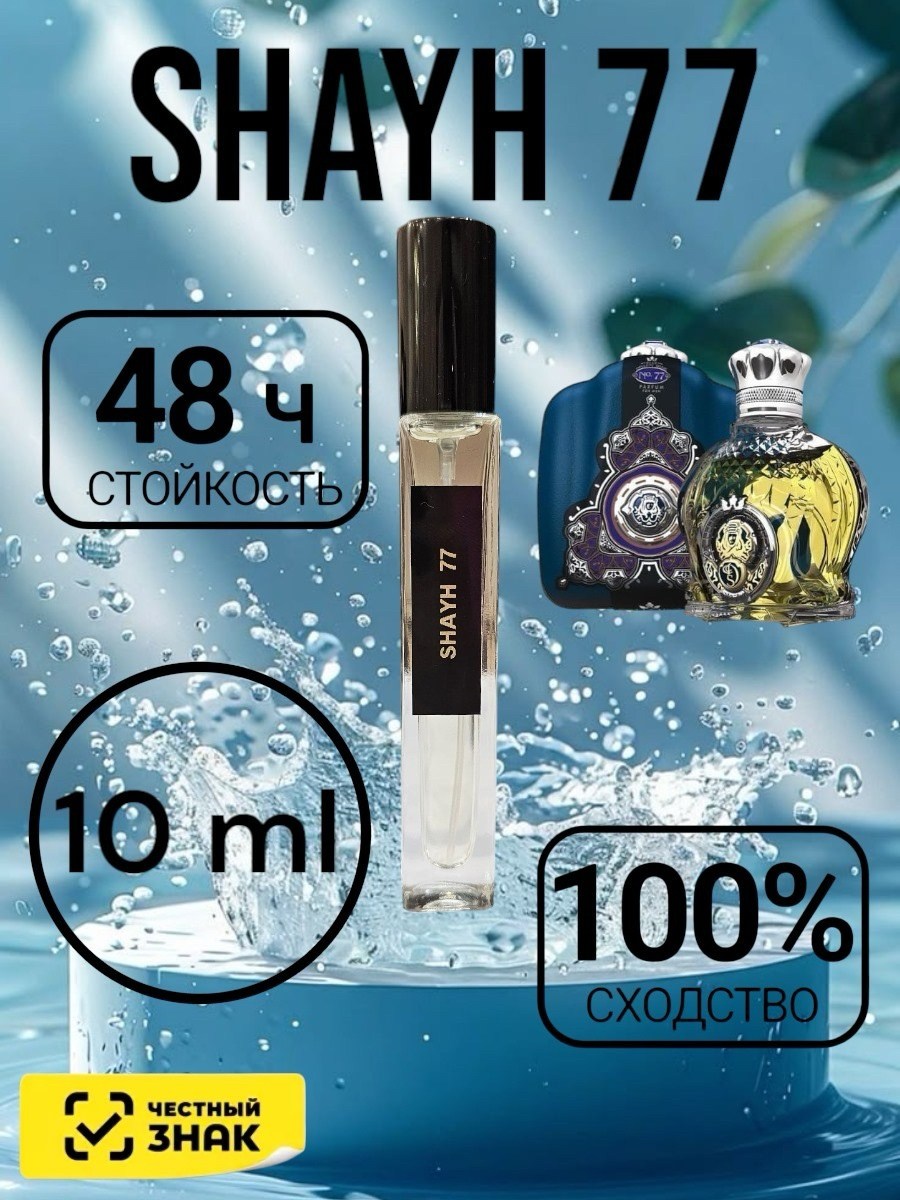 пирамида аромата,пирамида ароматов в парфюмерии,базовые ноты в парфюмерии,базовые ноты ароматов,верхние ноты в парфюмерии