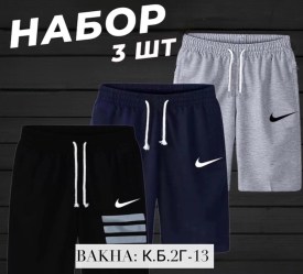 Шорты