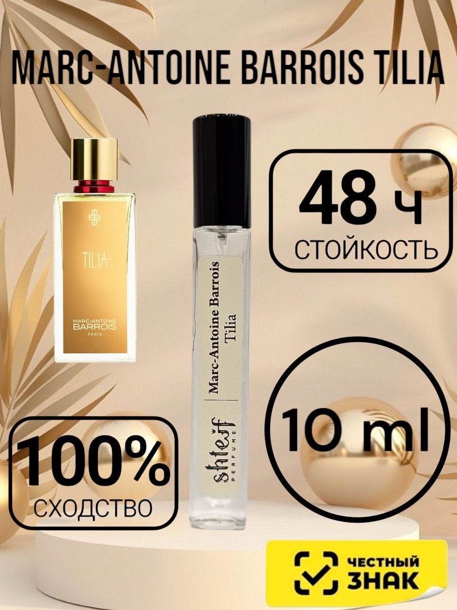 пирамида аромата,пирамида ароматов в парфюмерии,базовые ноты в парфюмерии,базовые ноты ароматов,верхние ноты в парфюмерии