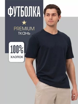 Футболка