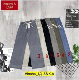 Брюки