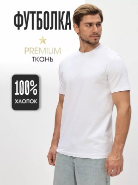 Футболка