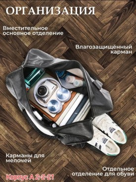 Сумка