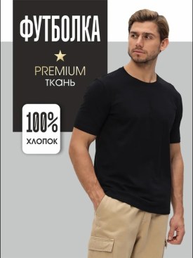 Футболка