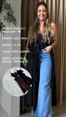 Туника