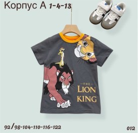 Футболка