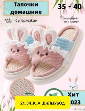 Топик