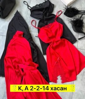 Домашняя одежда