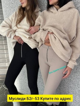 Лосины