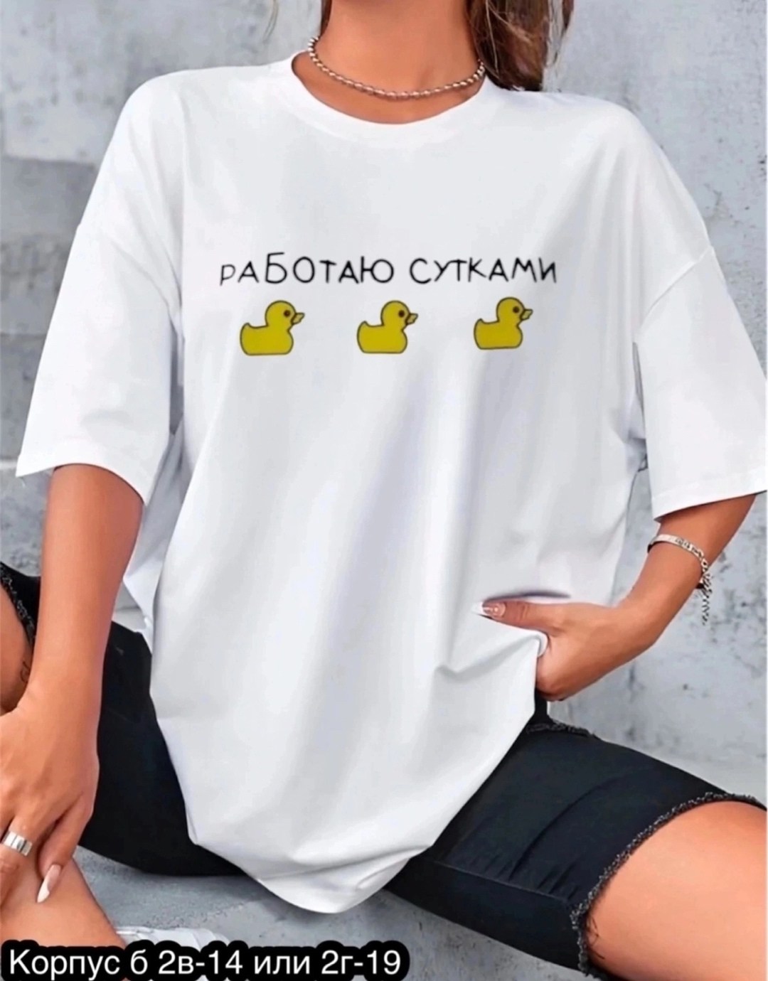 футболки женская оверсайз,футболка оверсайз с,футболки женская,футболки оверсайз с принтами,белая футболка оверсайз
