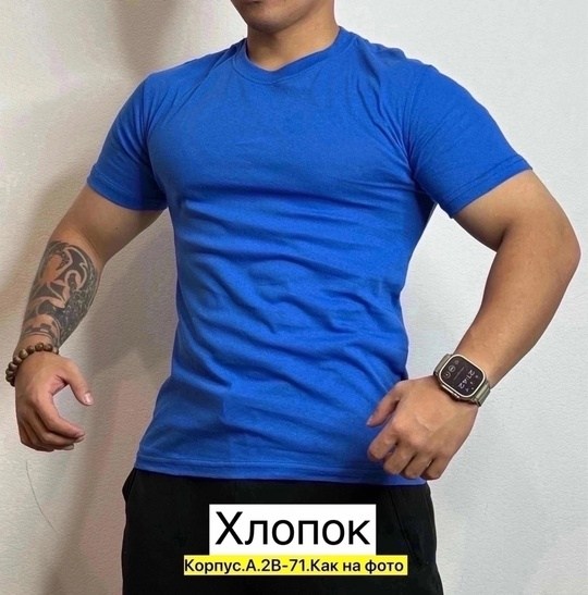 футболка мужская,комплект футболка,футболка базовая однотонная хлопок,мужская однотонная футболка,футболка хлопок