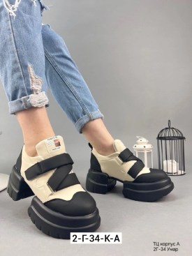 Ботинки