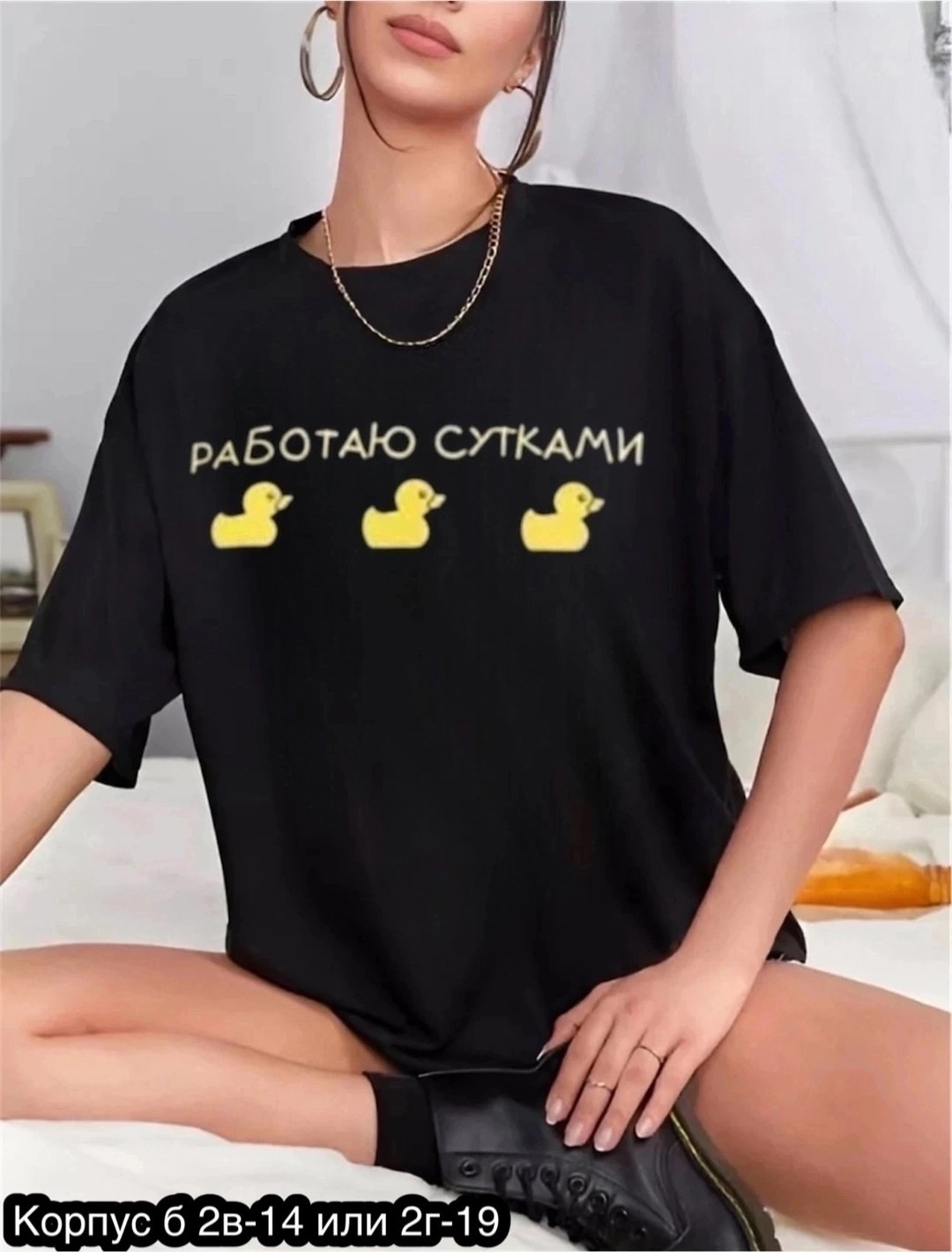 футболки женская оверсайз,футболка оверсайз с,футболки женская,футболки оверсайз с принтами,белая футболка оверсайз