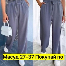 Брюки