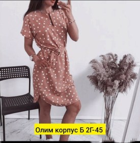 Платье