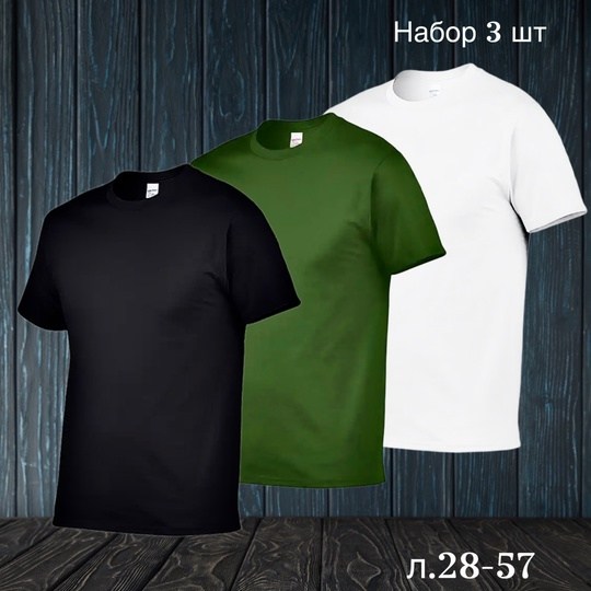 футболки в ассортименте,футболки мужские,футболки набор,футболка,футболка мужская однотонная