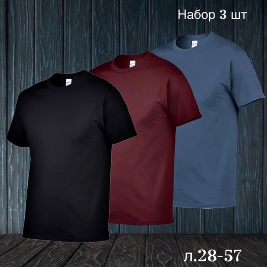 футболки в ассортименте,футболки мужские,футболки набор,футболка,футболка мужская однотонная