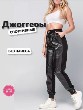 Брюки