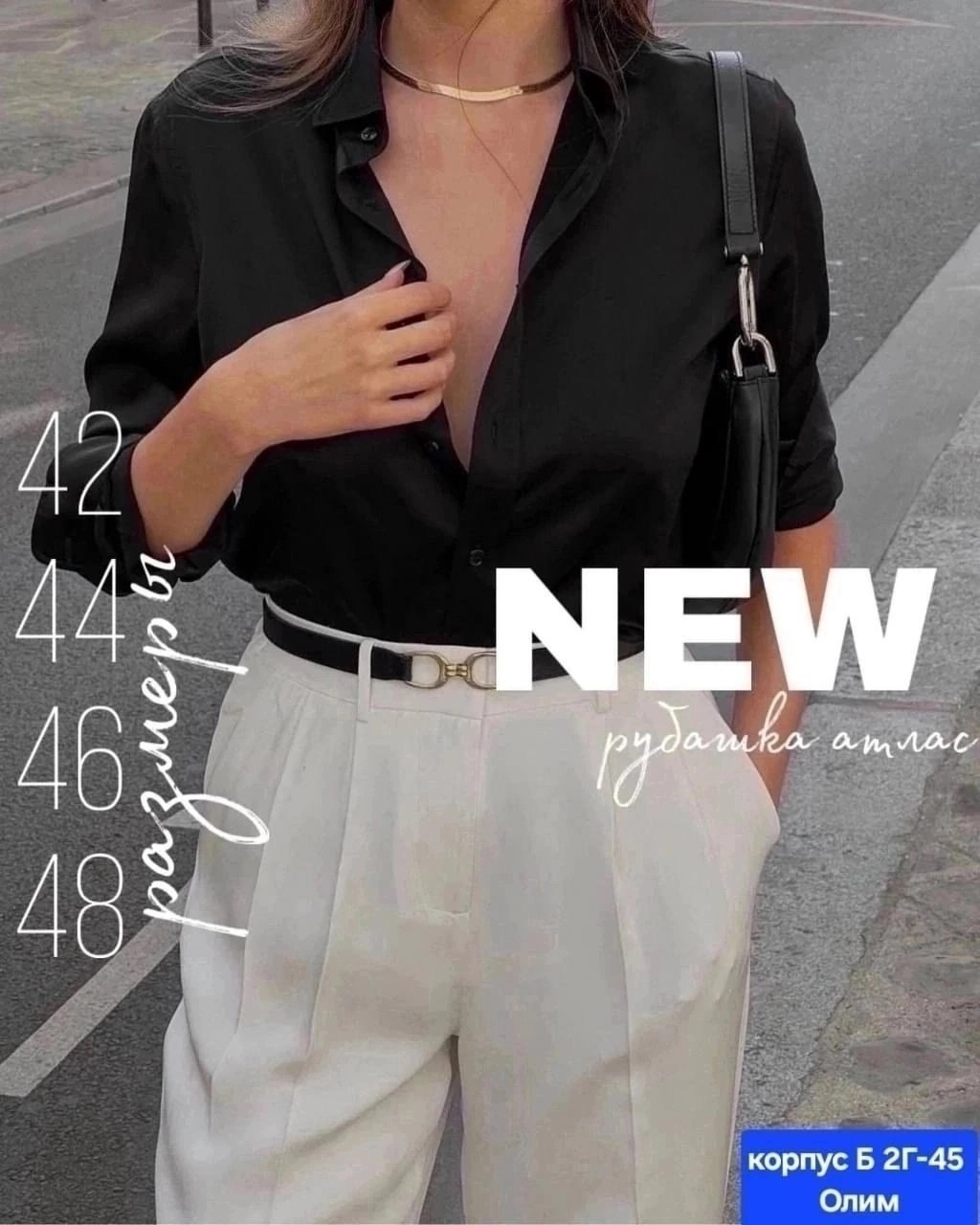 повседневная рубашка,блузка рубашка,рубашка женская,блузка модная,классическая блузка